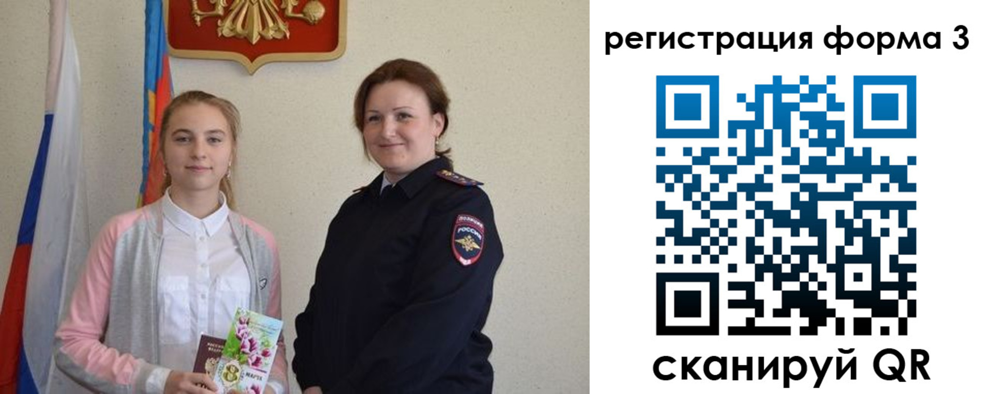 прописка паспорт в Белоозёрском