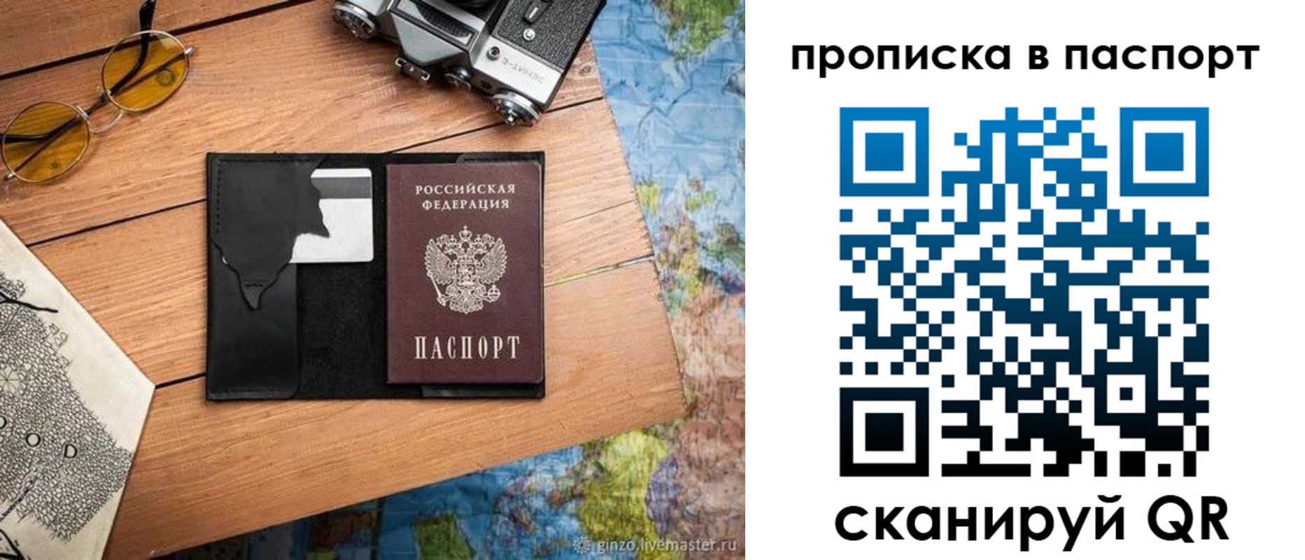 прописка регистрация в Белоозёрском