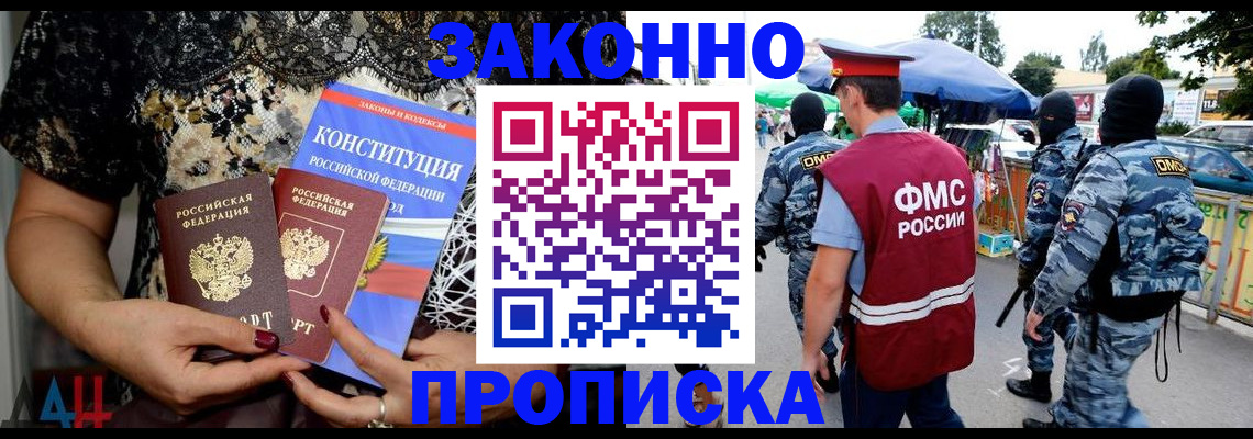 временная регистрация для школы в Белоозёрском