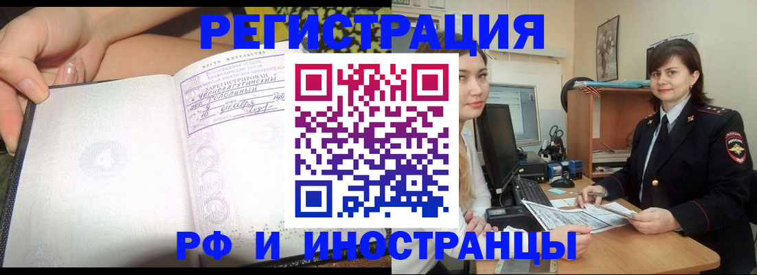 временная регистрация поиск в Белоозёрском