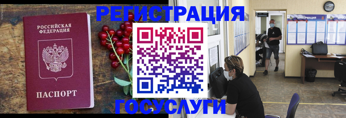 прописка ребенка в Белоозёрском