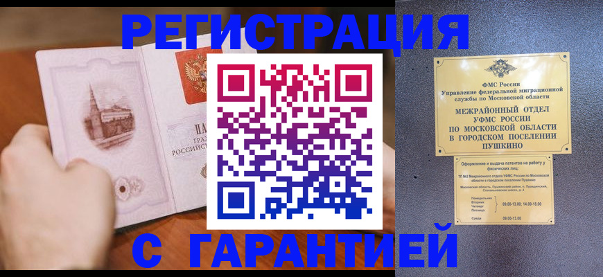 найти адрес прописки в Белоозёрском