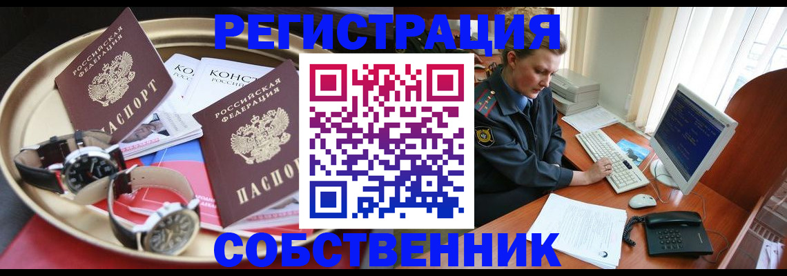 временная регистрация поиск в Белоозёрском