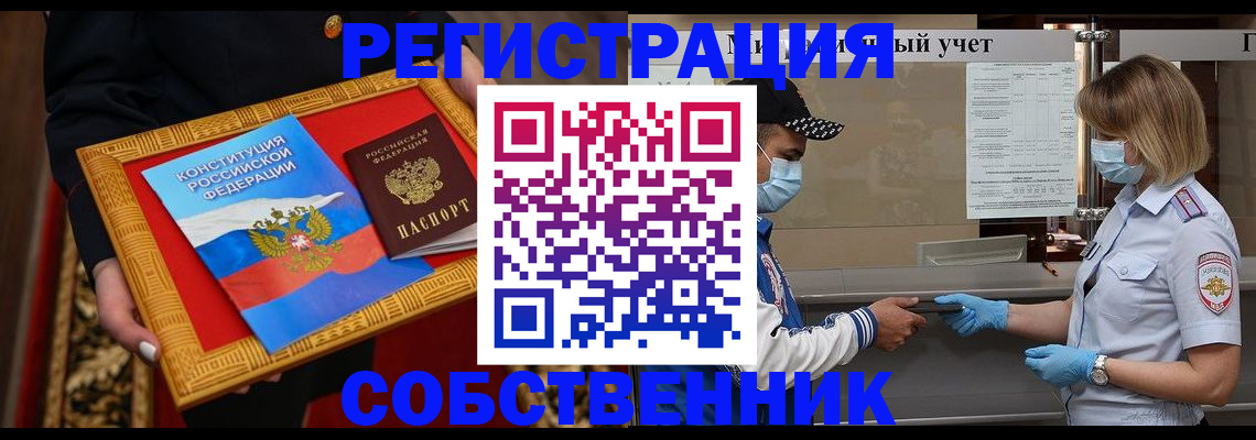 прописка регистрация в Белоозёрском