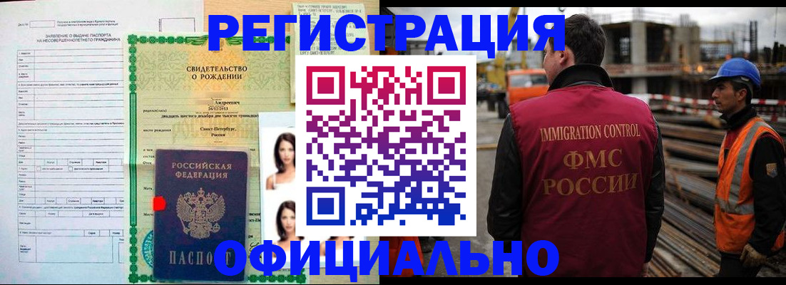 прописка гарантия в Белоозёрском
