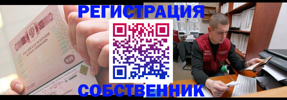 прописка ребенка в Белоозёрском