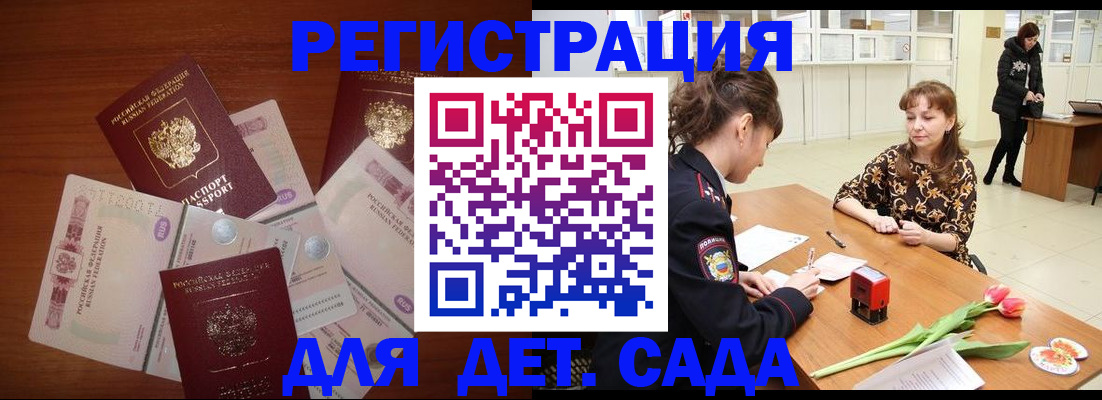 временная регистрация госуслуги в Белоозёрском