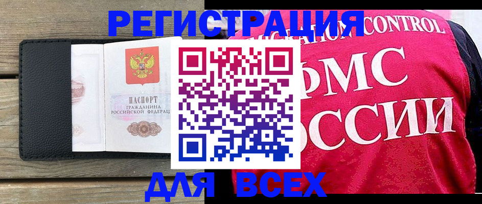 прописка регистрация в Белоозёрском